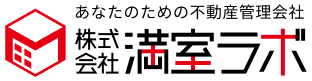 愛知県・岐阜県の空室対策は【満室ラボ】